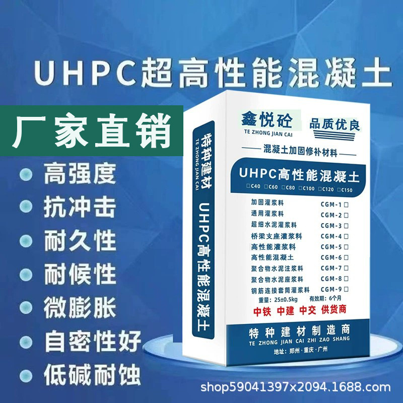 超高性能混凝土.jpg
