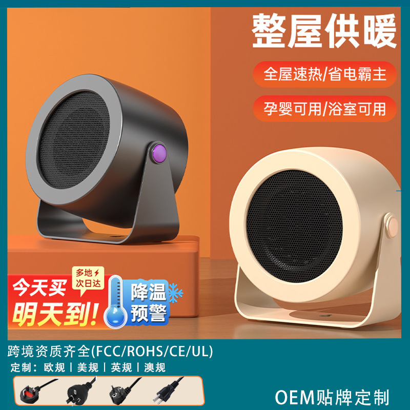 家用小型暖风机卧室静音取暖器办公室学生宿舍电暖气节能省电速热|undefined