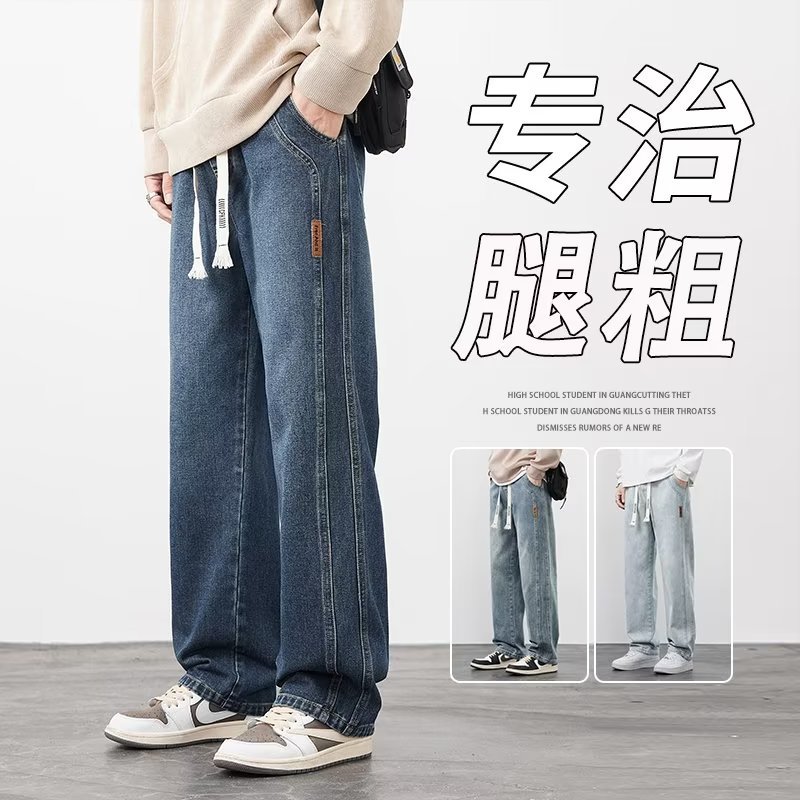 Vintage jeans para hombre 2024 otoño e invierno nuevo estilo recto marea marca de pierna ancha americana calle alta salvaje pantalones casuales