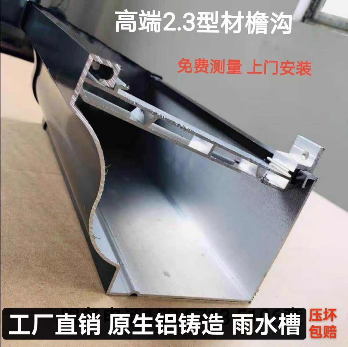 别墅阳光房檐沟屋檐雨水槽屋面排水沟房檐滴水槽铝合金天沟导水槽