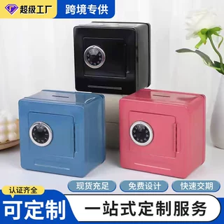 家用儿童钥匙款收纳金属盒创意高级感密码保险箱存钱储物盒收纳箱