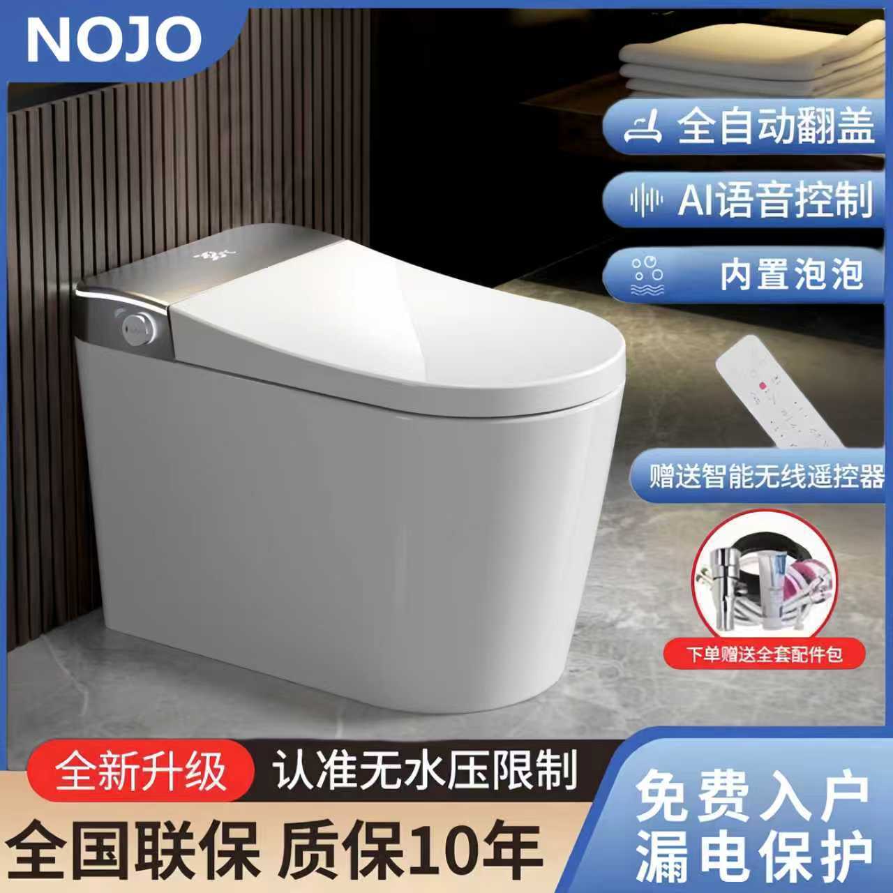 新款家用全自动一体式智能马桶坐便器内置泡沫盾无水压限制座便器