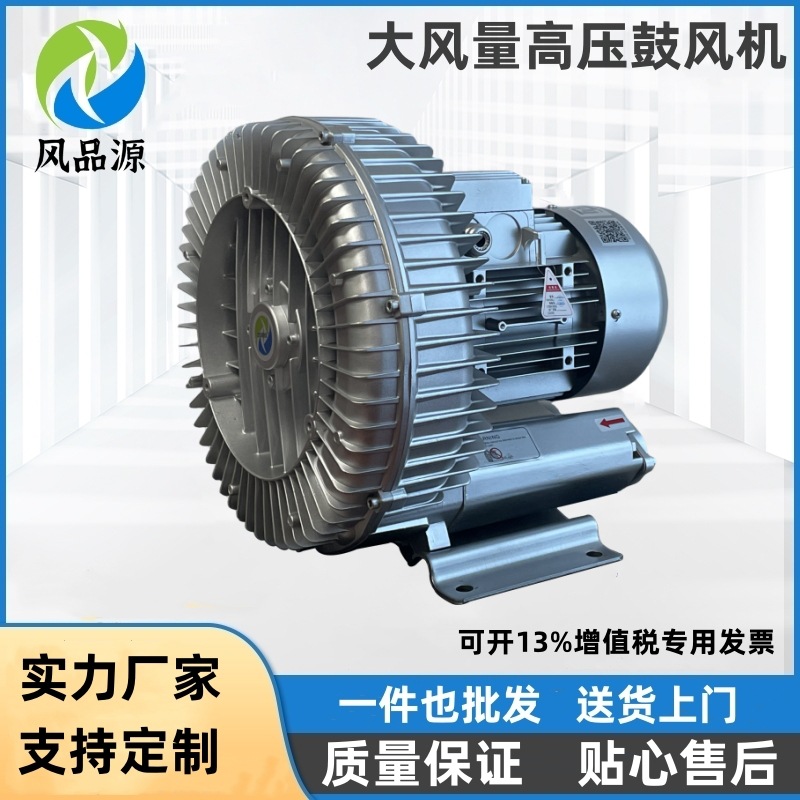 大风量款高压风机2RB730H16 380V2.2KW吹水风刀配套漩涡气泵厂家