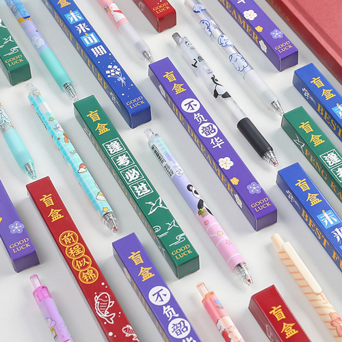 Children's Day inspirational text press blind box gel pen 0.5mm black brush question pen carbon pen large capacity