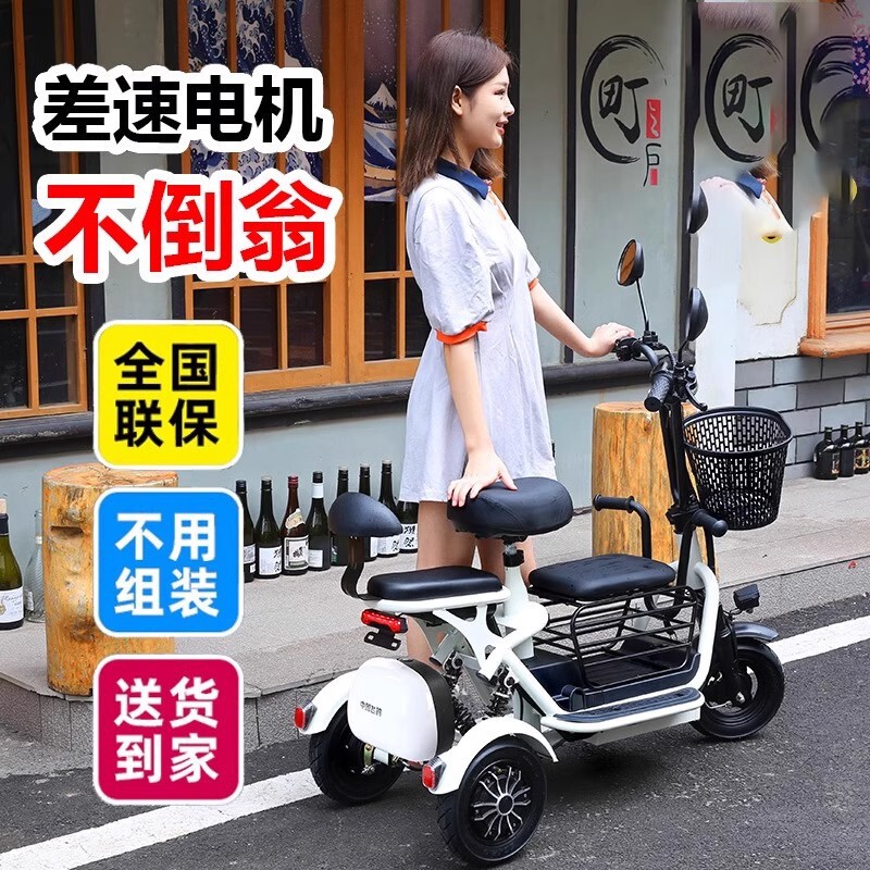 Electric Tricycle for Home Use, Suitable for Picking up and Dropping Off Children, Men, Women, and the Elderly; Foldable, Lightweight, Battery-Powered, Anti-Rollover