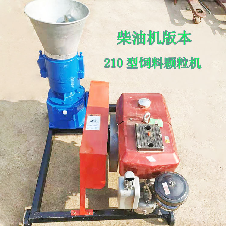 饲料颗粒机210型260型饲料颗粒机家禽饲料造粒机三项电饲料颗粒机