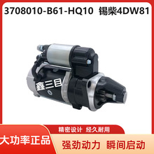 QDJ2519L-P����4DW81�𶯻�3708010-B61-HQ10���24V4DW91����