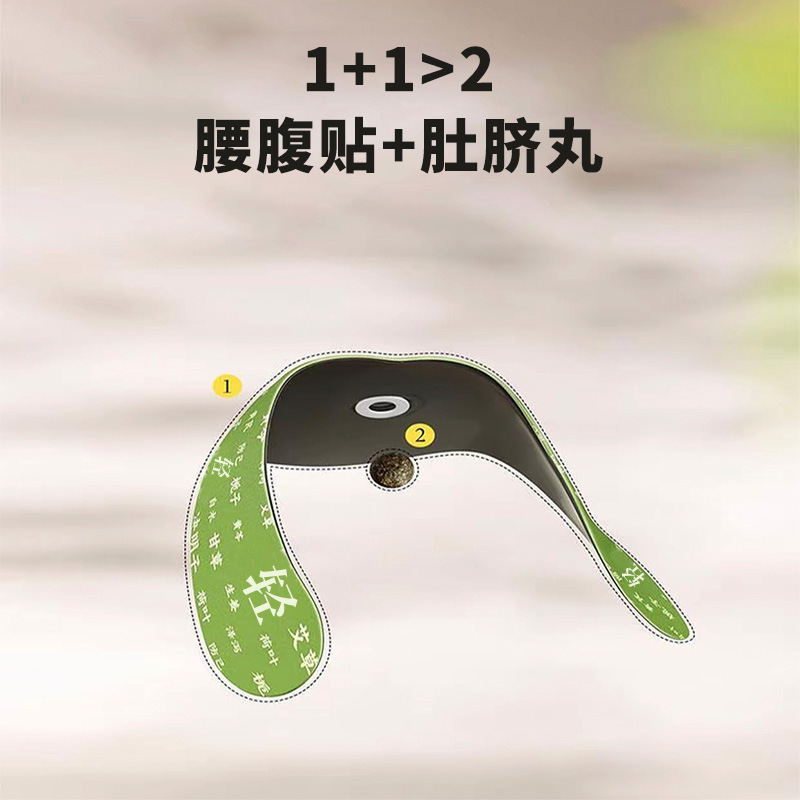 燃燃炫腹草本贴艾上同款肚脐贴轻姿贴艾草热敷肚脐丸贴源头厂家|undefined