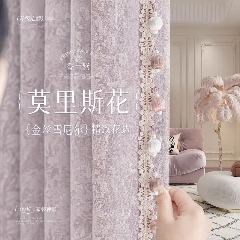 2026 New Model Morris Floral French Retro Chenille Curtains for Living Room and Bedroom, High-End Blackout Curtains, Custom-Made