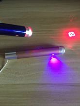 LED充电贴片UV激光多功能钥匙扣灯