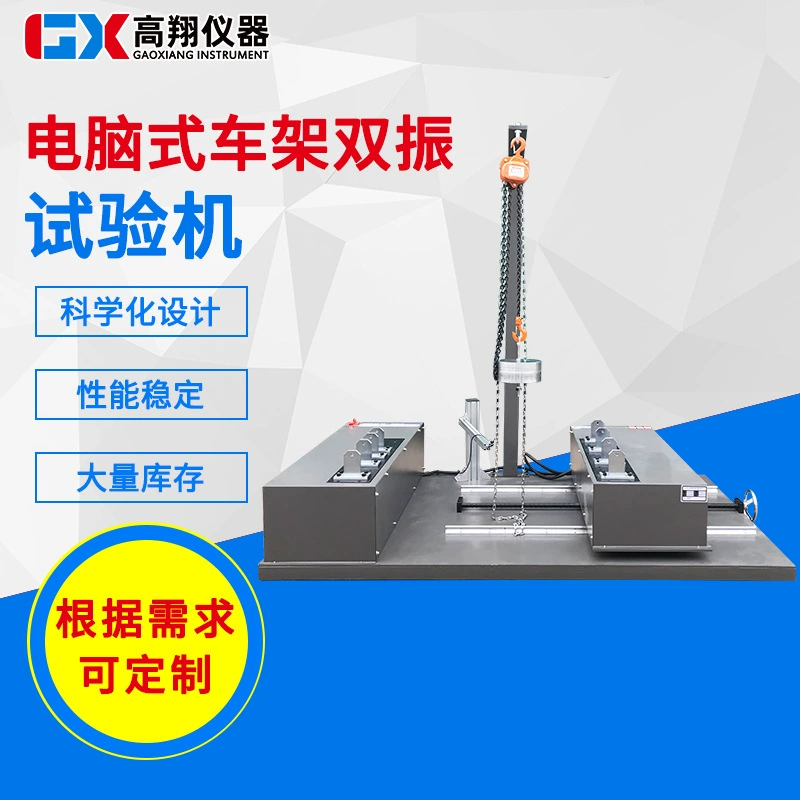 Электрический трехколесный велосипед, велосипед, рама велосипеда, тестер двойной вибрации, компьютерная рама, тестер двойной вибрации