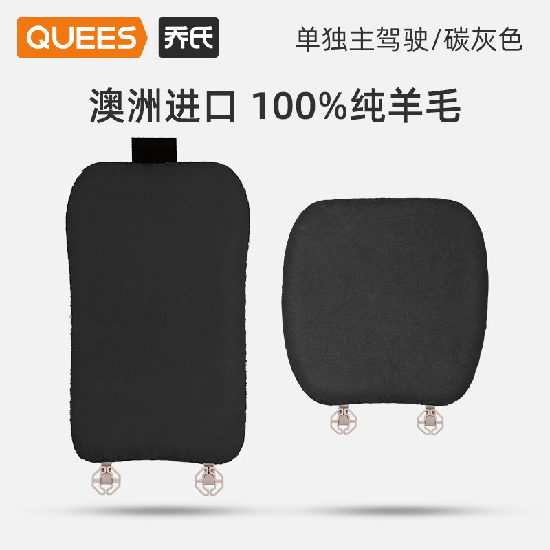 Wool pad — Qìchē Wool Car Seat - single-driver-seat-backrest-single-cushion-charcoal-gray