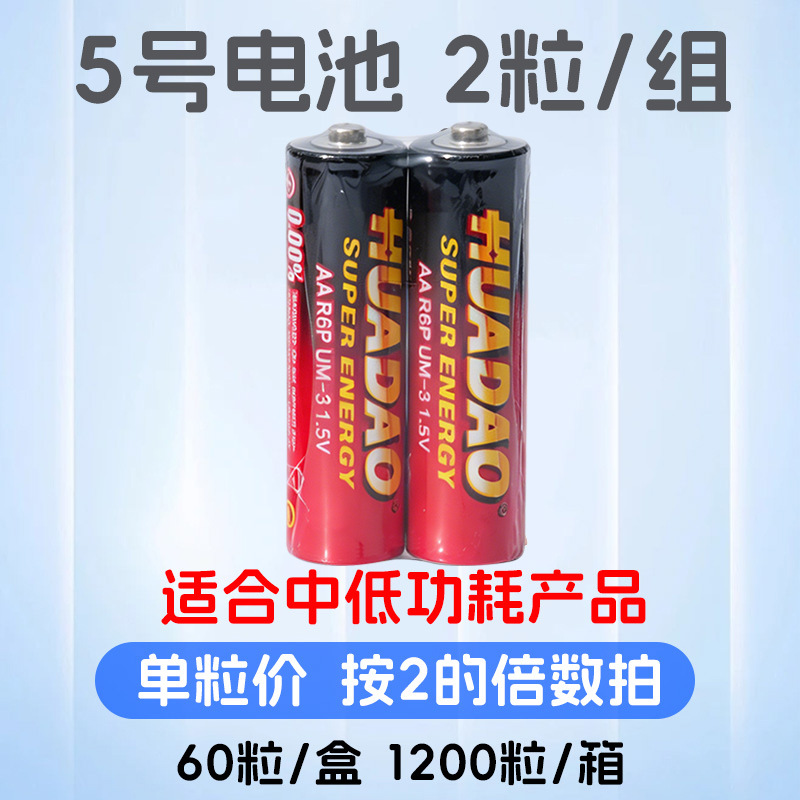 Gatling Bubble Machine Douyin Internet Celebrity Children's Electric Toy No. 5 Carbon Aa Dry Battery Wholesale No. 5 Battery