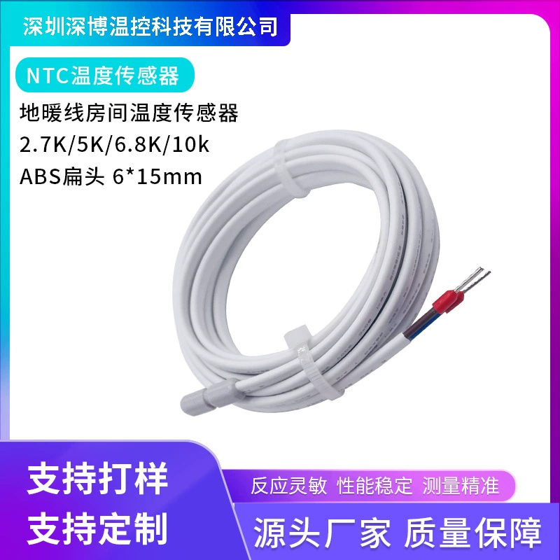 Датчик температуры 10K 3950 для термостата теплого пола NTC, настроенного производителями