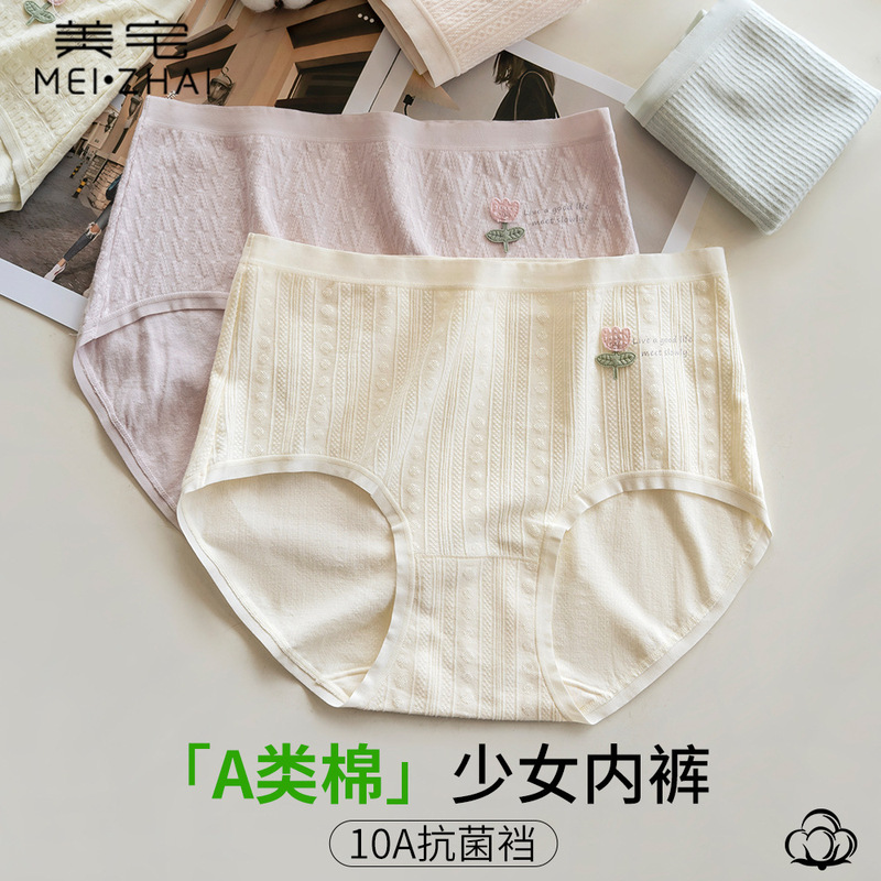 Pure Cotton Underwear for Women, Type a Baby Cotton, Mid-Waist, Seamless, Summer, 10A Antibacterial, Silk Crotch, Large Size, Girls' Briefs Pure Cotton Underwear for Women, Type a Baby Cotton, Mid-Waist, Seamless, Summer, 10A Antibacterial, Silk Crotch, Large Size, Girls' Briefs
