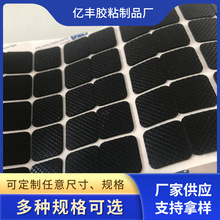 黑色EVA膠墊 防滑減震EVA泡棉腳墊3*M同款自粘沙發家具用雙面膠墊