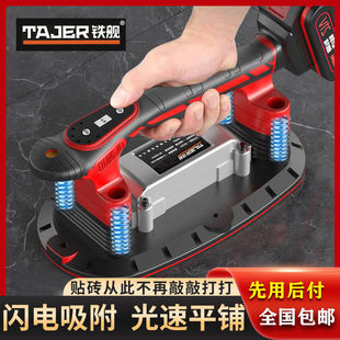 Electric Suction Cup Tile Tiling Machine, Tile Laying Artifact, High-Power Vibrating Vibrator, Wall Tile Tiling Machine, New Floor Drill