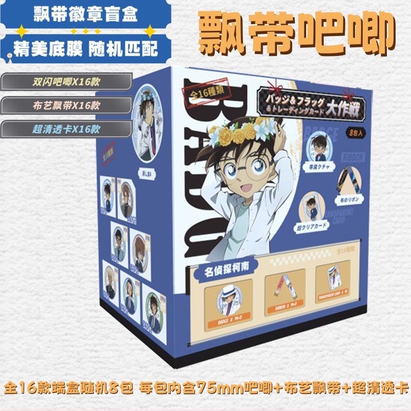 谷子二次元75mm飘带吧唧盲盒学生文具礼品布艺飘带透卡胸针徽章|undefined