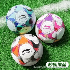 李寧のサッカーの子供の小学生の専用の規格品の成人の4号の5番の専門の試合の子供の中で試験する標準の訓練