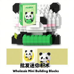 兼容乐高小颗粒积木中国大熊猫模型摆件儿童益智拼装拼插玩具礼品