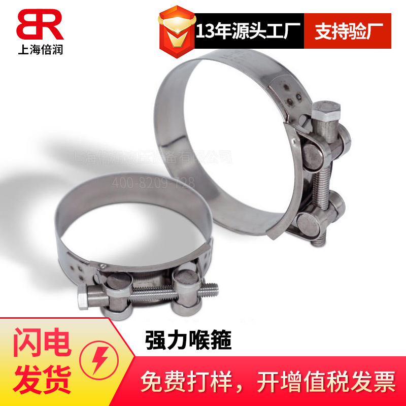 倍润倍润304不锈钢卡箍抱箍 美式卡箍管夹强力喉箍