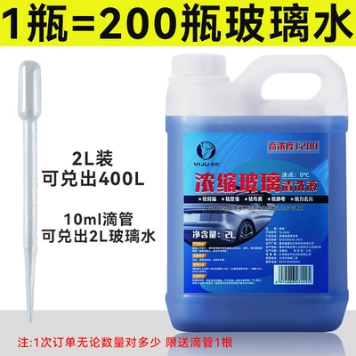 Ultra-high concentrated wiper concentrate decontamination Glass agent - 2000ml-of-concentrate