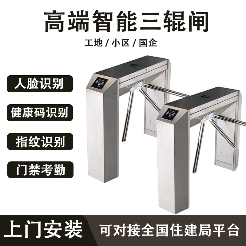 防尾随三辊闸工地门禁考勤人脸识别自动感应不锈钢三辊闸机智能