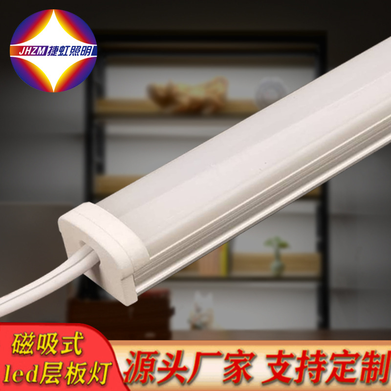 Magnet hard light bar LED light bar 12V light bar supermarket shelf display cabinet light bar wardrobe light bar highlight light bar