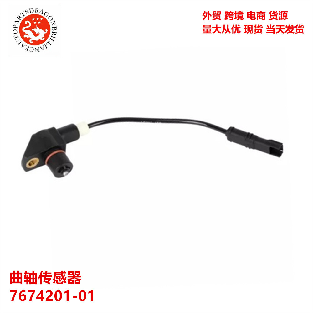 Sensor de cigüeñal para BMW R1200GS 7674201 - 01 767420101 340804872 image 1
