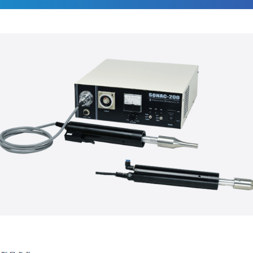 honda-el日本塑胶焊机SONAC-200