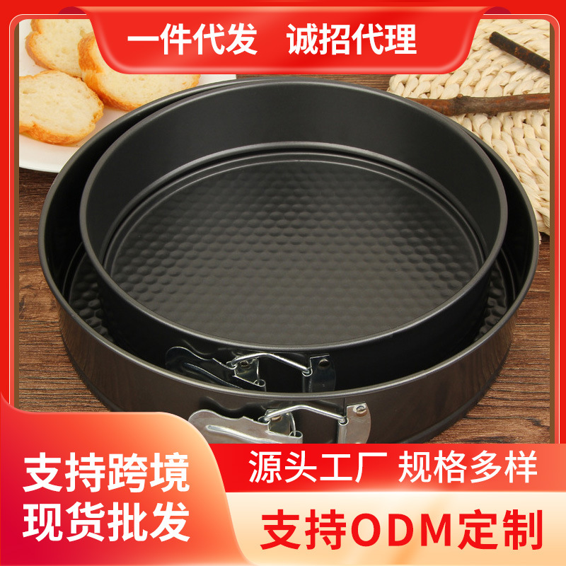 24cm-28cm baking supplies Live button chiffon cake carbon steel set non-stick cake mold kitchen supplies factory