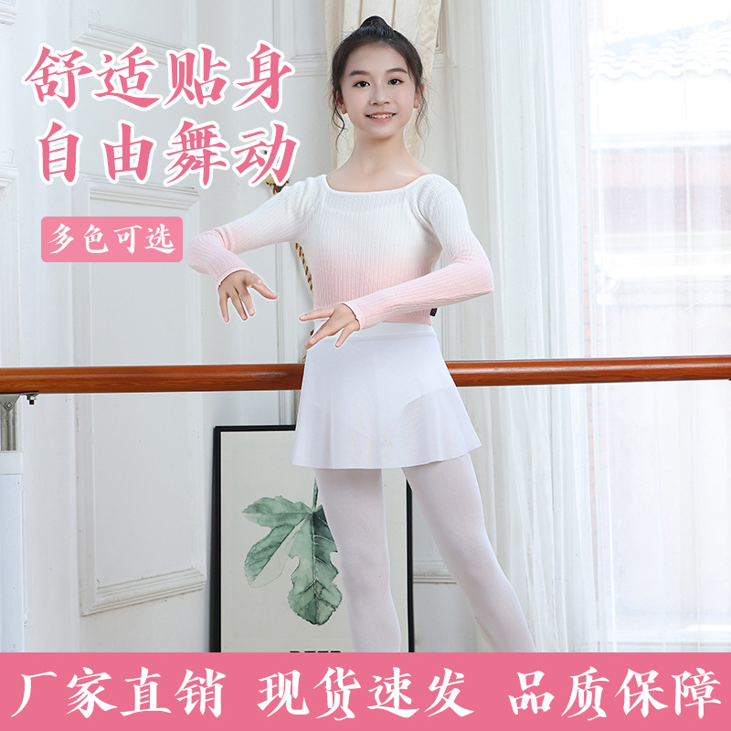渐变色儿童舞蹈毛衣 练功毛衣 民舞中国舞芭蕾拉丁舞蹈服装街舞