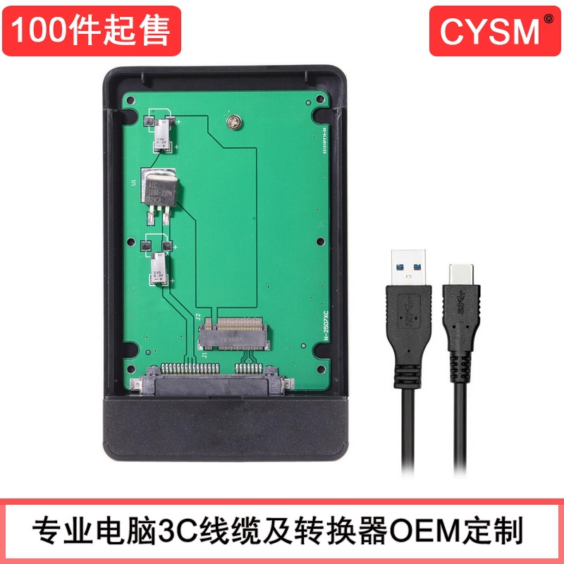 CYSM  USB-C转SATA SSD硬盘盒适用 Lenovo Thinkpad X1 Carbon SS