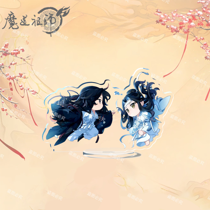 魔道の祖師x古代の有名な新しい共同ブランドLan Wangji魏無羨高価値アクリルデスクトップ装飾スタンド|undefined