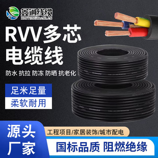 ����RVV��|����ȼ1.5-10ƽ���Դ�����������ĥ����234о�o�׾�