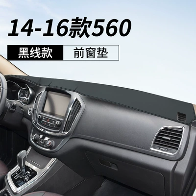 Günəş əleyhinə siperlik | Console Decorative Car Supplies - 14-16-model-560-leather-black-line-front-window-mat-no-specifications