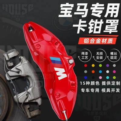 Bmw 3 Series Caliper Cover 5 Series 2 Series 4 Series 7 Series Ix3X4X5X6X1Z4Gt Aluminum Alloy Brake Caliper Cover