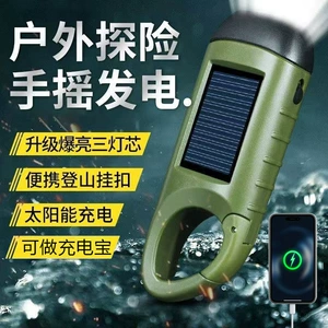 Multifunctional Hand-Cranked Flashlight, Solar-Powered, Self-Charging, Self-Generating, Portable, Household, Outdoor, Combat Readiness, Emergency Equipment Yj2