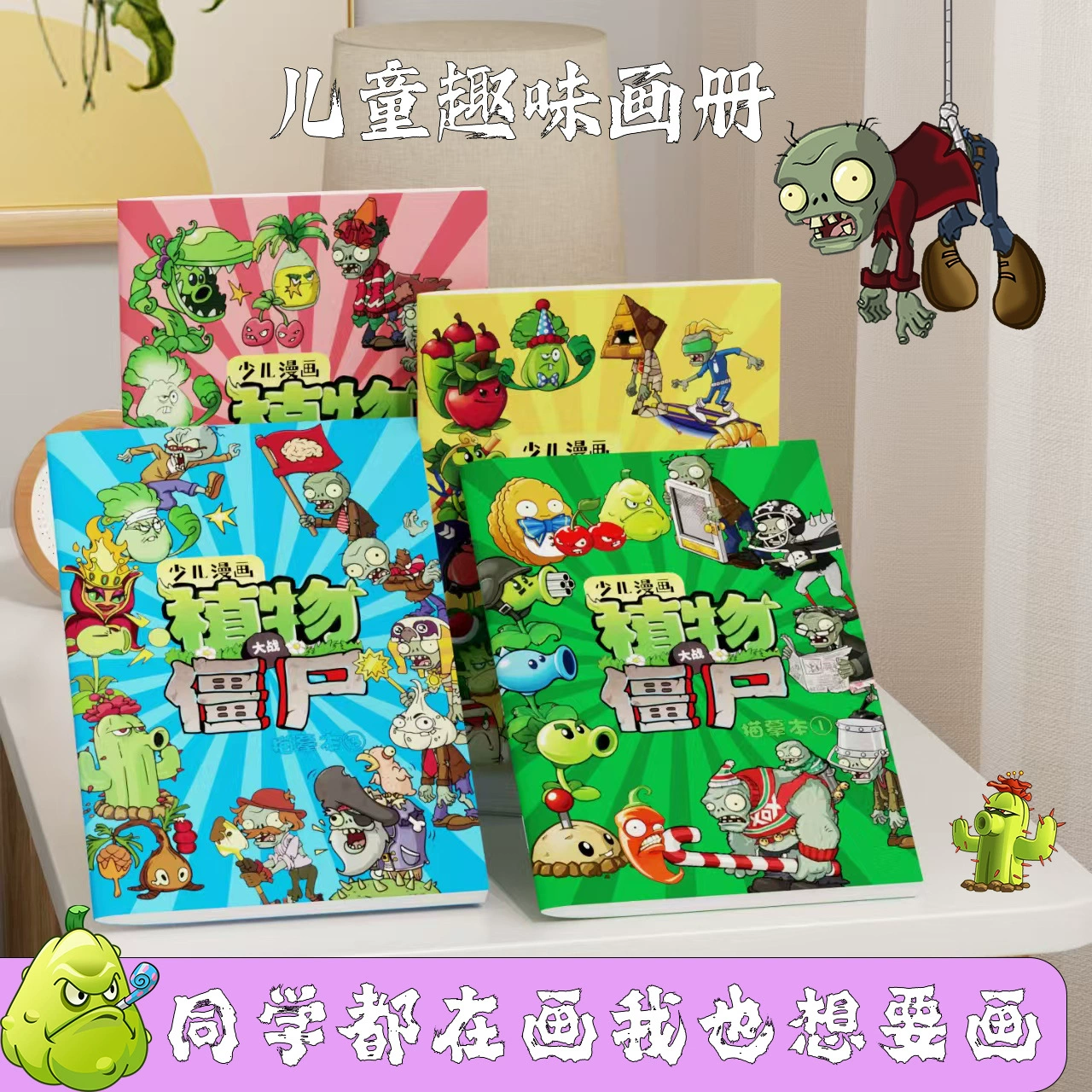 Растения против зомби Plants vs. Zombies Описательная ручка для рисования