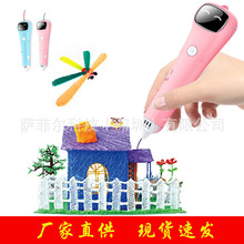 3D打印笔儿童低温立体绘画3d pen英文俄文打印笔跨境