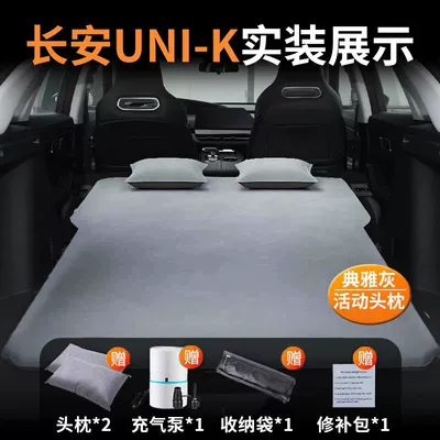 Changan Unik Mattress Special Air Vehicle-mounted inflatable bed - changan-uni-k-special-car-bed-three-year-warranty-elegant-graytwo-pillows-comes-with-air-pump-storage-bag-repair-kit