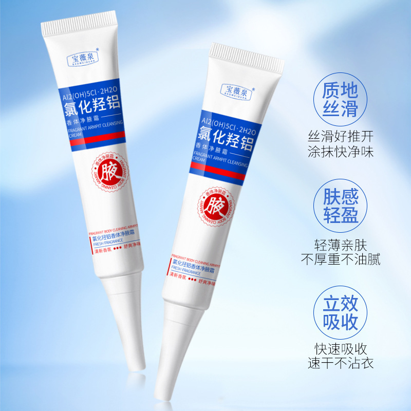 Baojiquan cloruro de sodio perfumado cuerpo limpio, perfumado image 3
