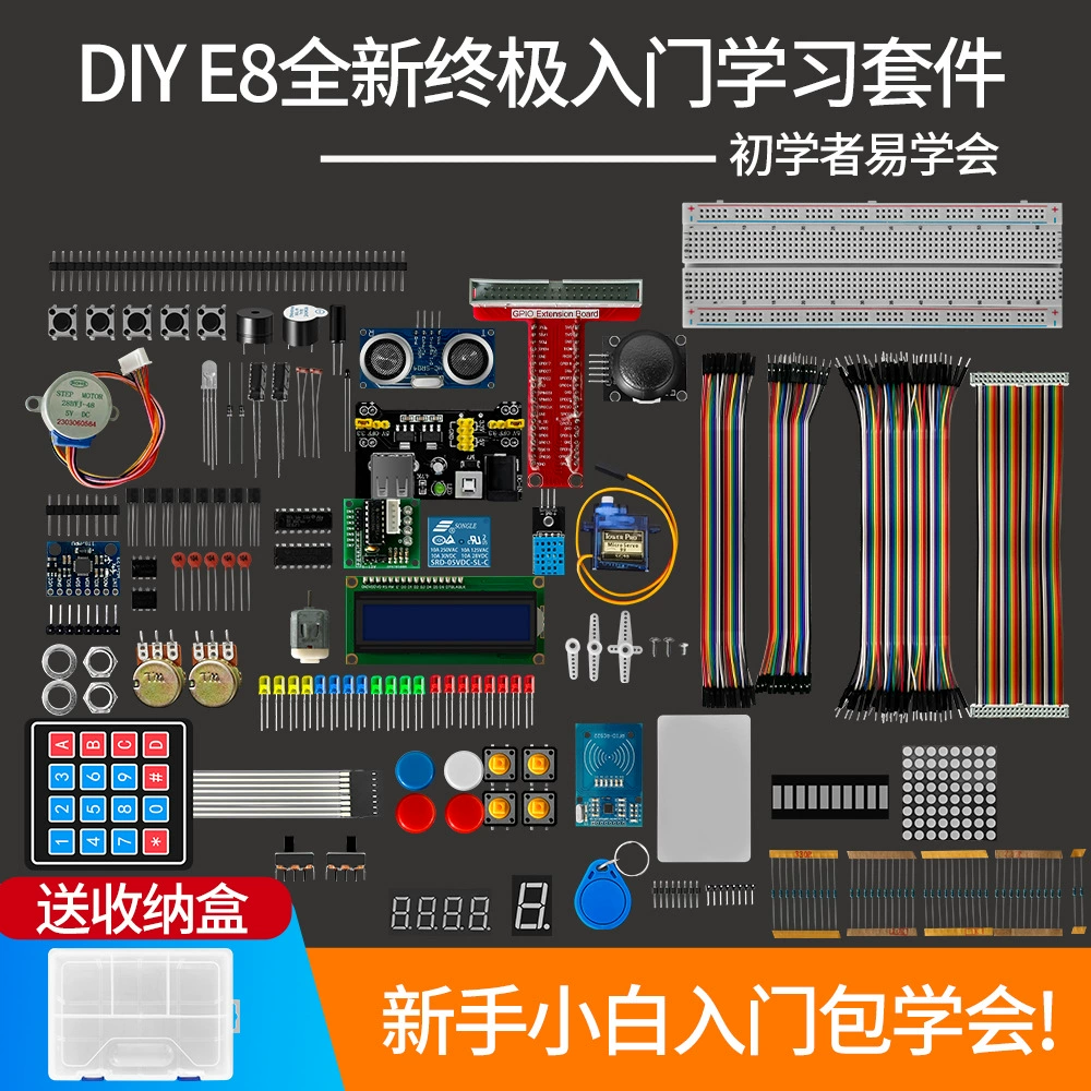 DIY E8's новый окончательный входной учебный комплект с Python Motor для Raspberry Pi 2