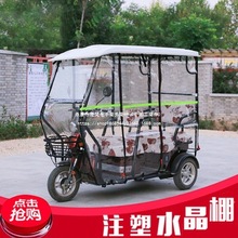 电动三轮车棚休闲车雨棚小巴士老年休闲车透明棚全封闭遮阳防雨篷