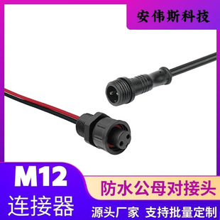 ���I�� M12 �zоС���^�B���� ĸ�^�����乫�^�B����