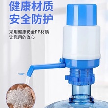 家用桶装压水器 手压式矿泉水抽水器压水泵手动式抽水泵水器批发