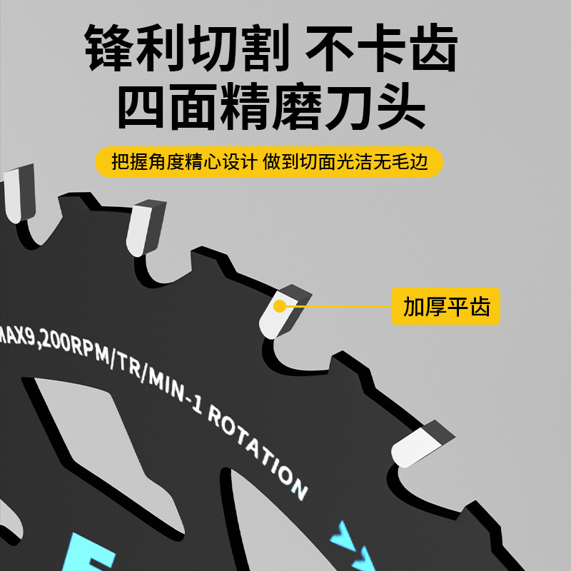 方大王节能款锂电锯专用锯片5/5.5寸6寸木工模板木方切割合金锯片|undefined