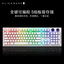 外星人alienware AW920K游戏电竞机械键盘 无线蓝牙磁吸充电键盘