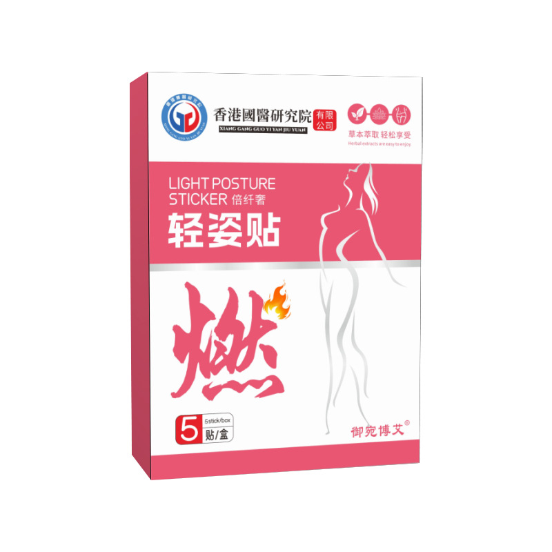 Membrana de calor abdominal antigua Medicina tradicional china de Hong Kong Parche de postura ligera y esbelta de aceite Parche de ombligo grande Amojo compresa caliente espontánea Parche de palacio cálido