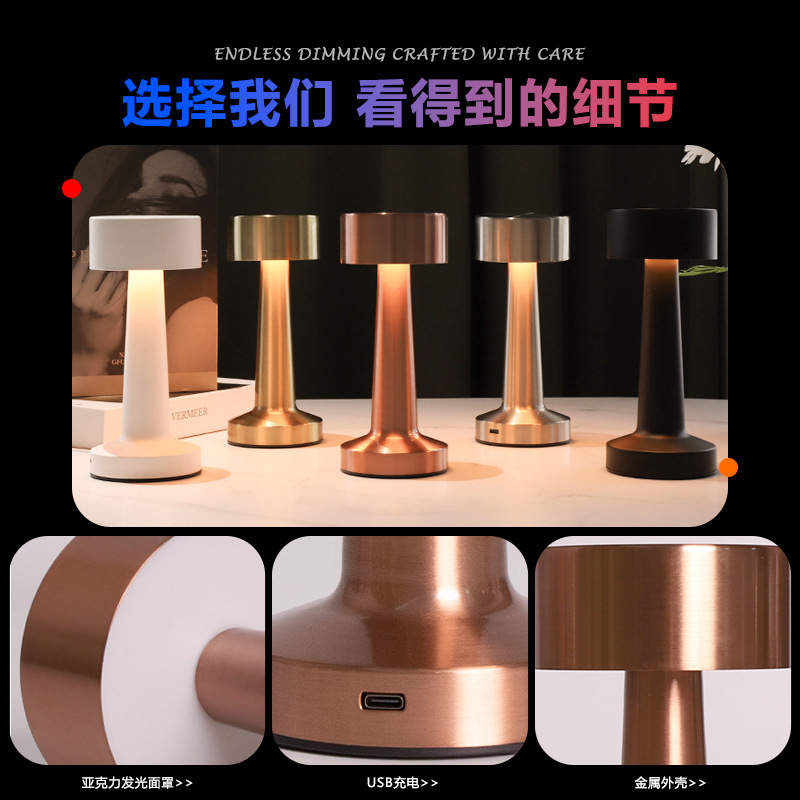 USB 충전식 터치 무드등 침실 침대 옆 밝기조절 테이블 조명